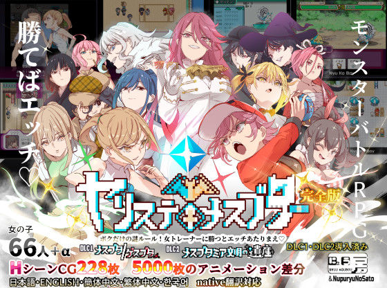 ヤリステメスブター ボクだけの謎ルール！女トレーナーに勝つとエッチあたりまえ 完全版【エロ漫画】