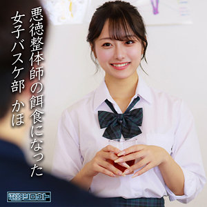 かほ・エロ動画【deas049:missav・av01・fc2ppv・tktube・tokyomotion】