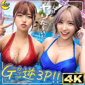リカ＆モカ@神ボディ×美巨乳ギャルコンビ・エロ動画【mfc313:missav・av01・fc2ppv・tktube・tokyomotion】