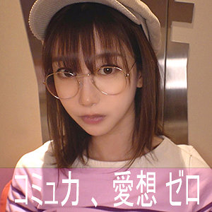 ハンドルネーム寝不足こじか（ゲームオタク）・エロ動画【nekr001:missav・av01・fc2ppv・tktube・tokyomotion】