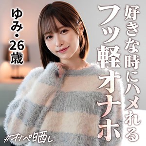 ゆみ・エロ動画【simp020:missav・av01・fc2ppv・tktube・tokyomotion】