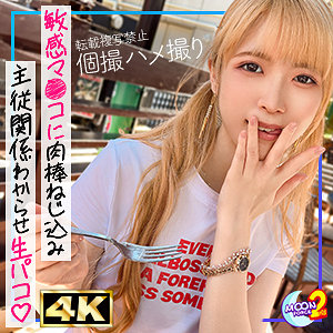 金髪ツインテの貧乳ギャルななちゃん・エロ動画【mfcs139:missav・av01・fc2ppv・tktube・tokyomotion】