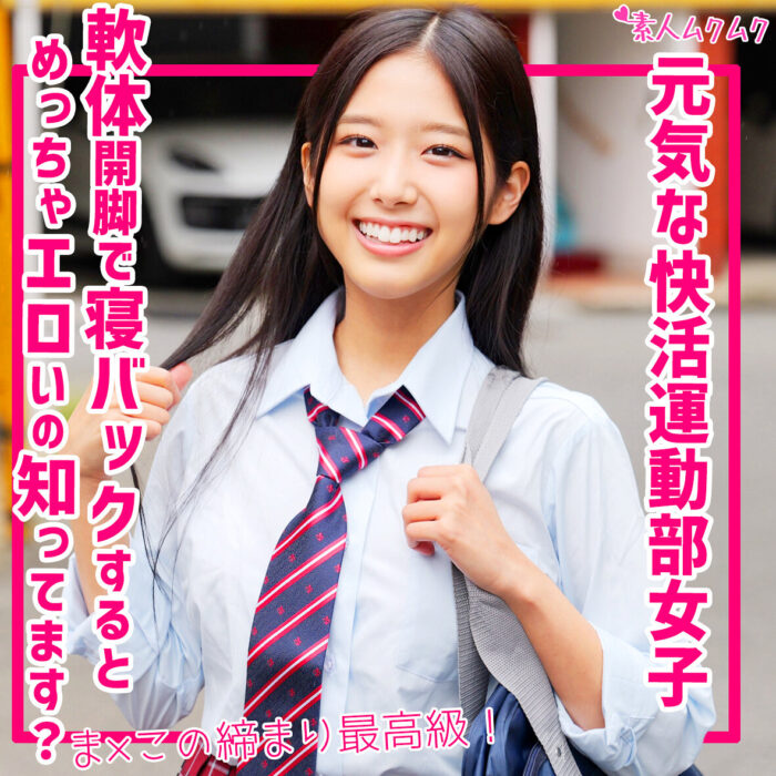 なな・エロ動画【smuk247:missav・av01・fc2ppv・tktube・tokyomotion】