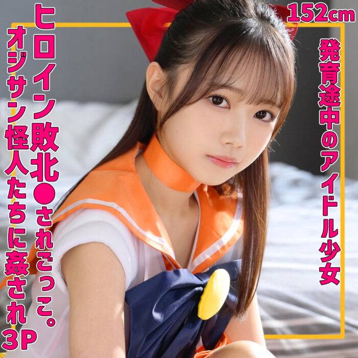 めるちゃん・エロ動画【smuv039:missav・av01・fc2ppv・tktube・tokyomotion】