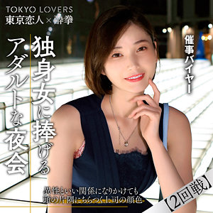 田丸まき・エロ動画【tcs009:missav・av01・fc2ppv・tktube・tokyomotion】