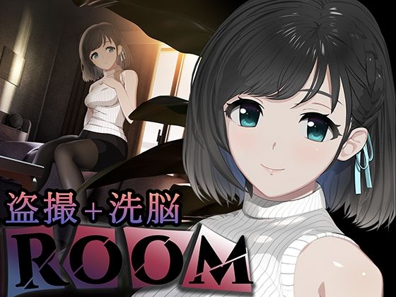 ROOM【エロ漫画】
