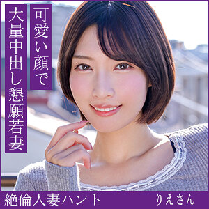 りえさん・エロ動画【hint0705:missav・av01・fc2ppv・tktube・tokyomotion】