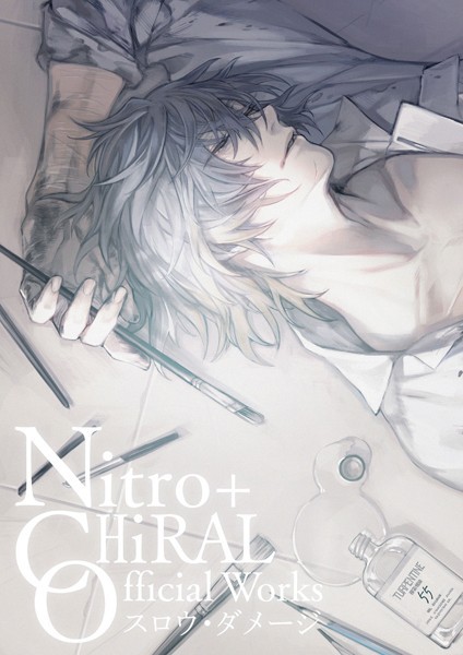Nitro+CHiRAL Official Works 〜スロウ・ダメージ〜【エロ漫画】