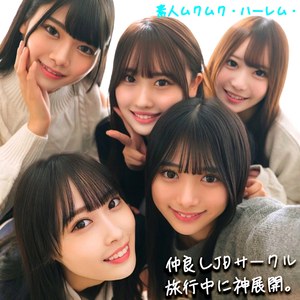 かりん＆みづき＆ひなの＆りた＆みずき・エロ動画【smjh046:missav・av01・fc2ppv・tktube・tokyomotion】