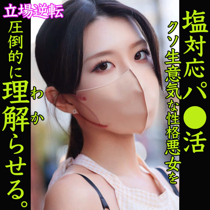 あーちゃん・エロ動画【smjp028:missav・av01・fc2ppv・tktube・tokyomotion】