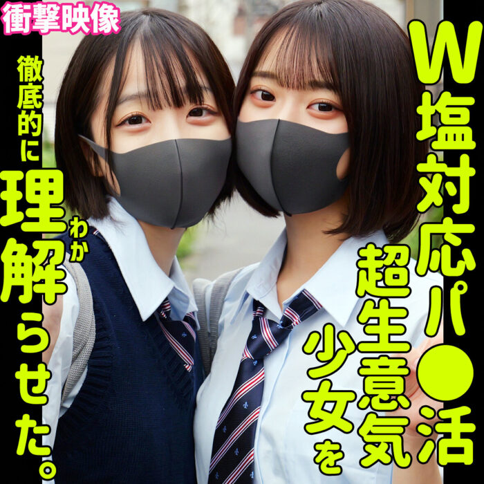 ミコ&イト・エロ動画【smus063:missav・av01・fc2ppv・tktube・tokyomotion】